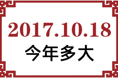 20171018ճ