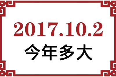 2017102ճ