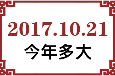 20171021ճ