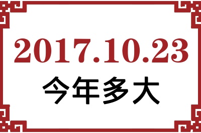 20171023ճ