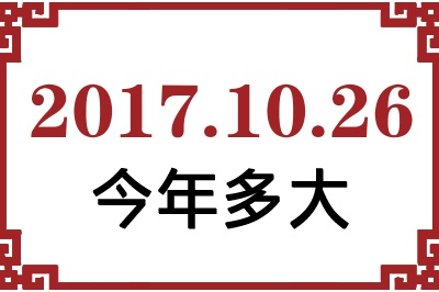 20171026ճ