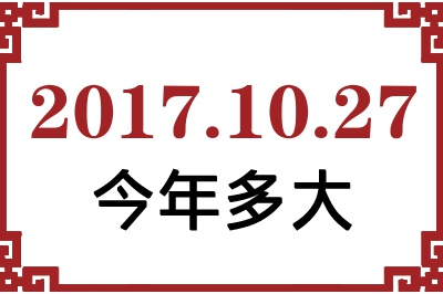 20171027ճ