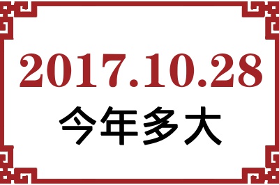 20171028ճ