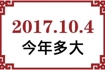 2017104ճ