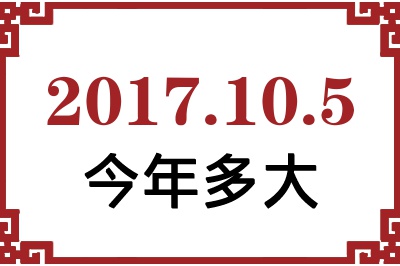 2017105ճ