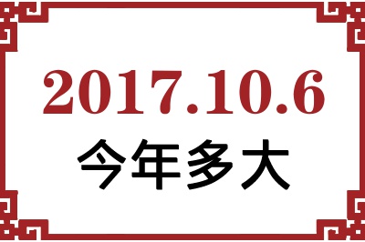 2017106ճ