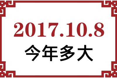 2017108ճ