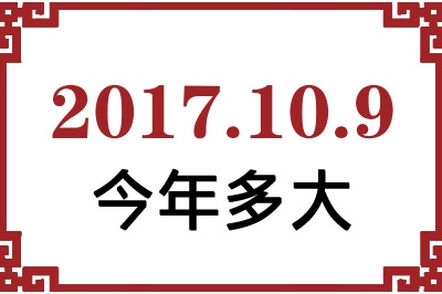 2017109ճ
