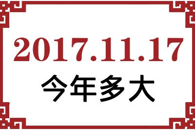 20171117ճ