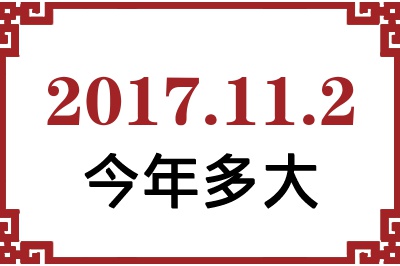 2017112ճ