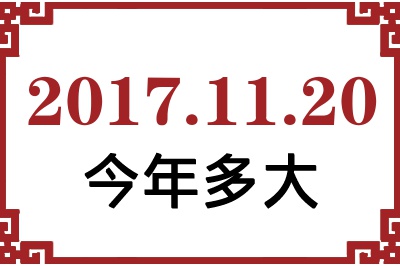 20171120ճ