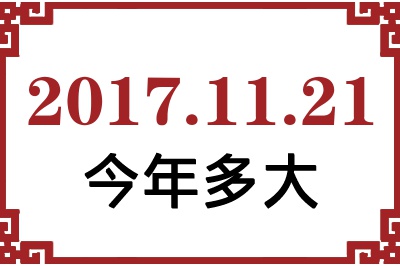 20171121ճ