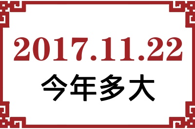 20171122ճ