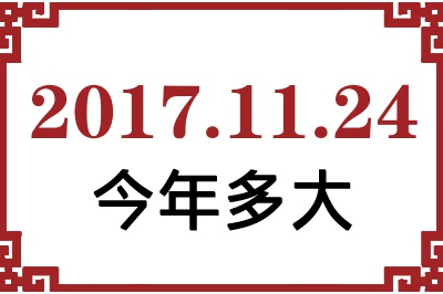 20171124ճ
