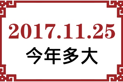 20171125ճ