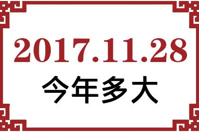 20171128ճ