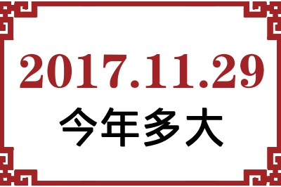 20171129ճ