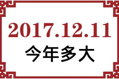 20171211ճ