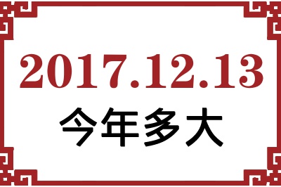 20171213ճ