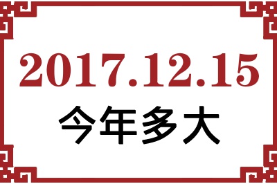 20171215ճ