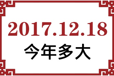 20171218ճ