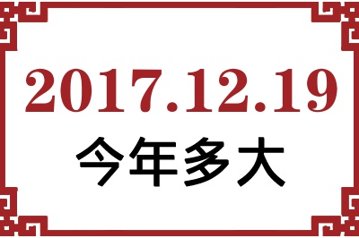 20171219ճ