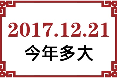 20171221ճ