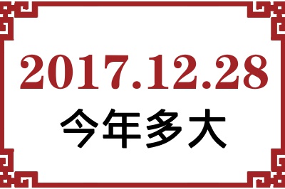 20171228ճ