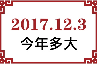 2017123ճ