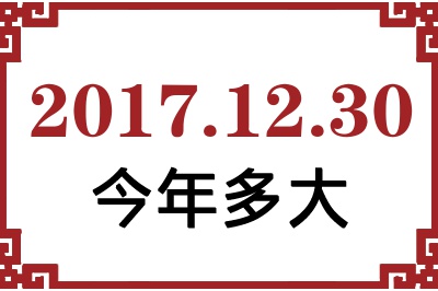 20171230ճ