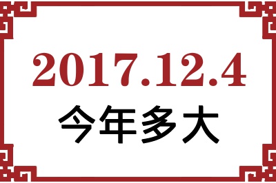 2017124ճ