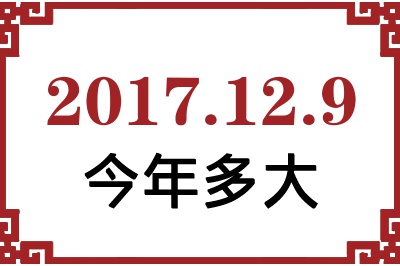 2017129ճ