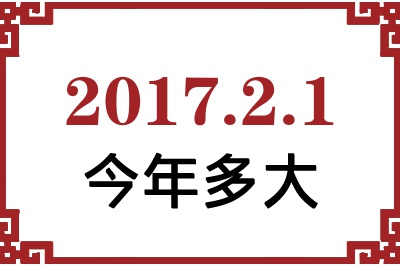 201721ճ