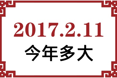2017211ճ