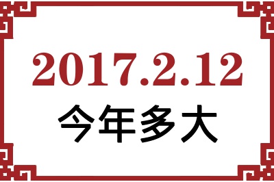 2017212ճ