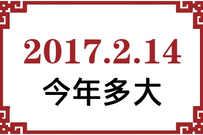 2017214ճ