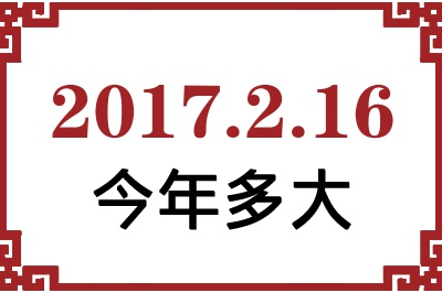 2017216ճ