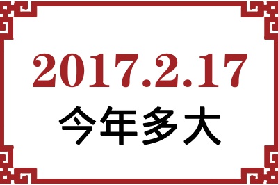 2017217ճ