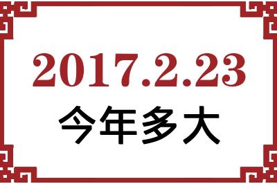 2017223ճ