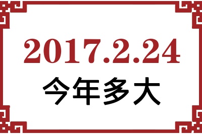 2017224ճ