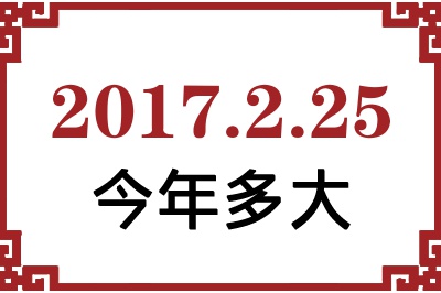2017225ճ