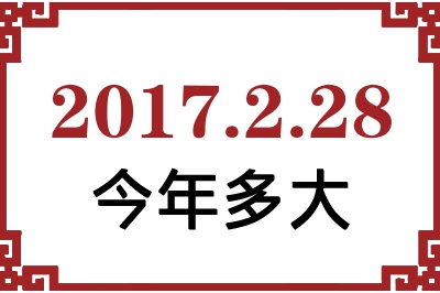 2017228ճ