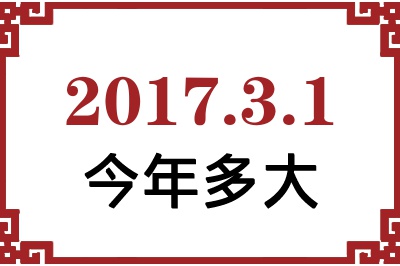 201731ճ