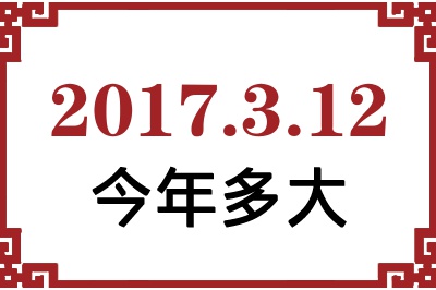 2017312ճ