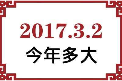 201732ճ