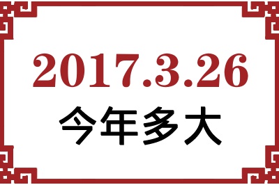 2017326ճ