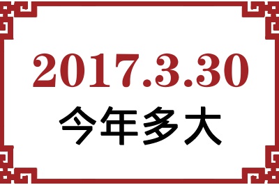 2017330ճ