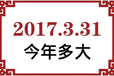 2017331ճ