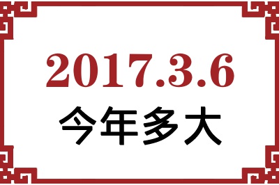 201736ճ