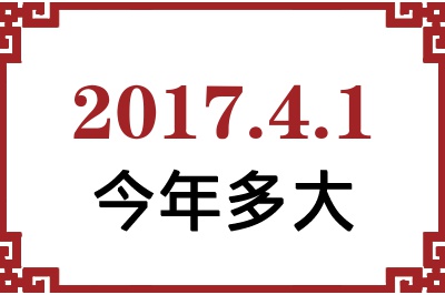 201741ճ